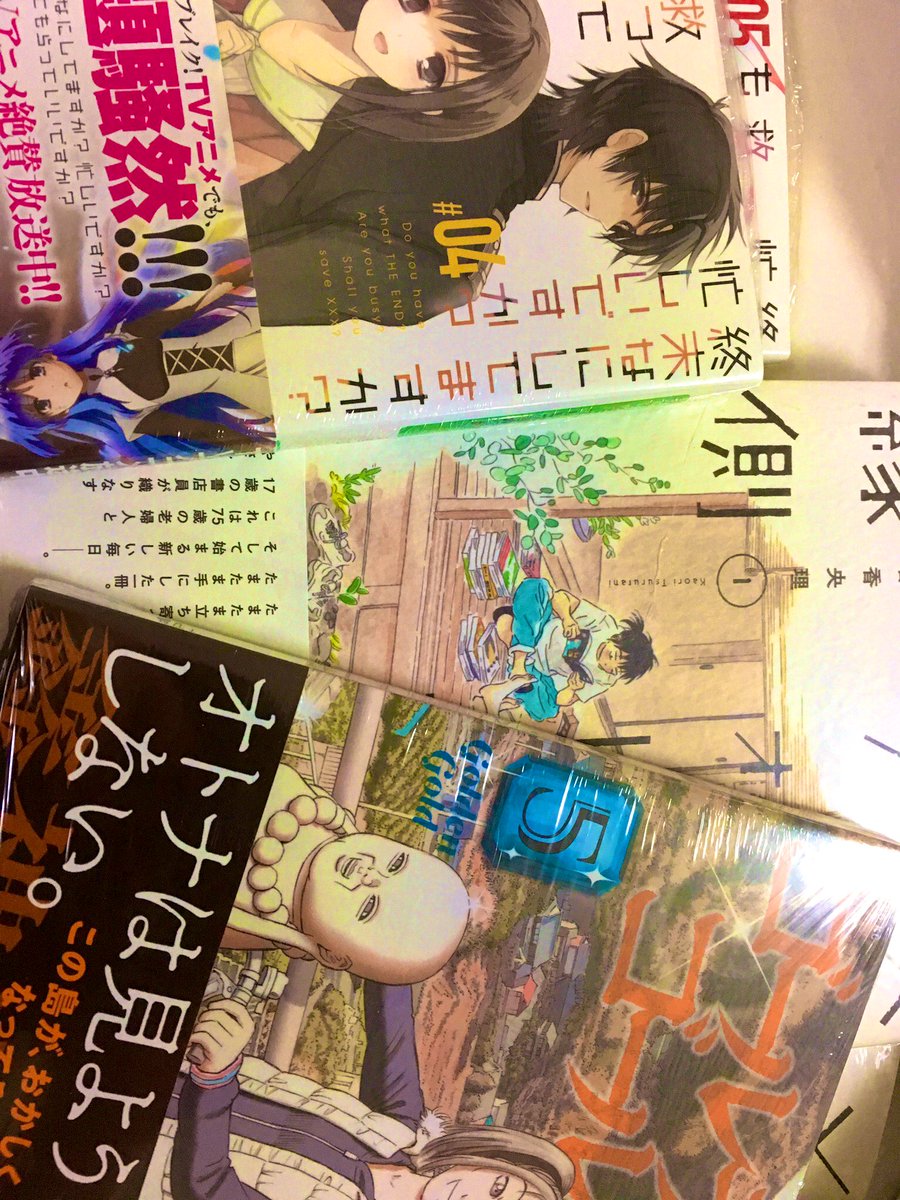 久々に買い物した。すかすかはネトフリで一気見したらめっちゃ涙したからオススメです…? 