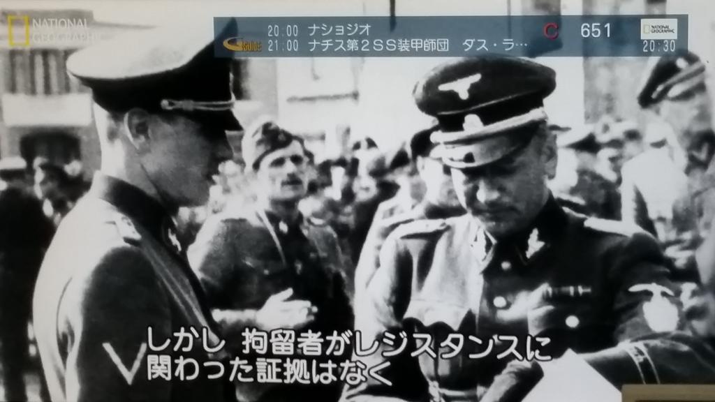 ダス ライヒ ダス ライヒ
