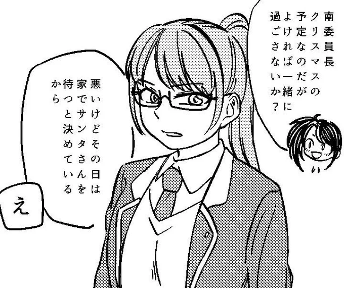 シオみれクリスマス未満 