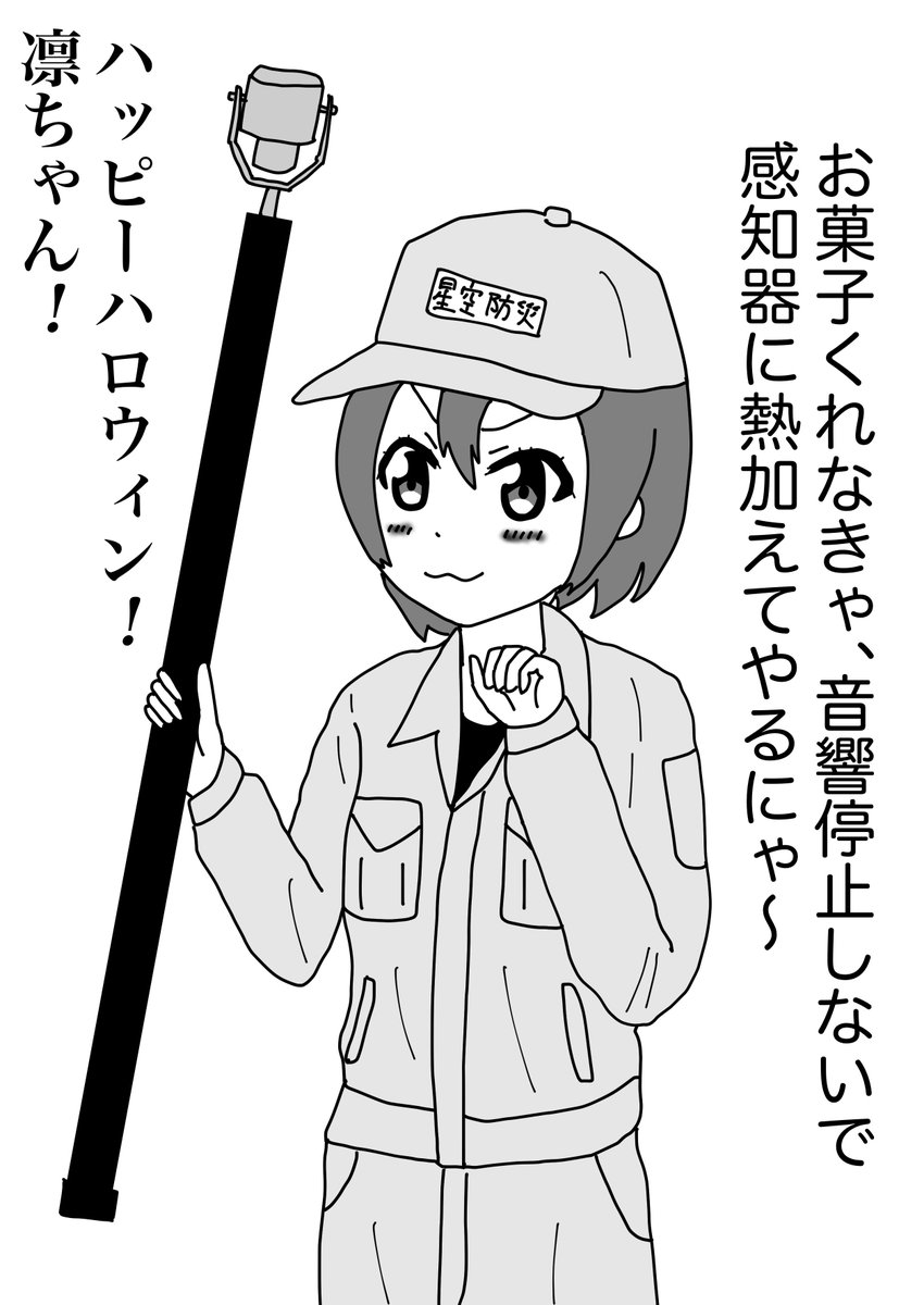 蕨亮太の感知器あぶりシリーズ 