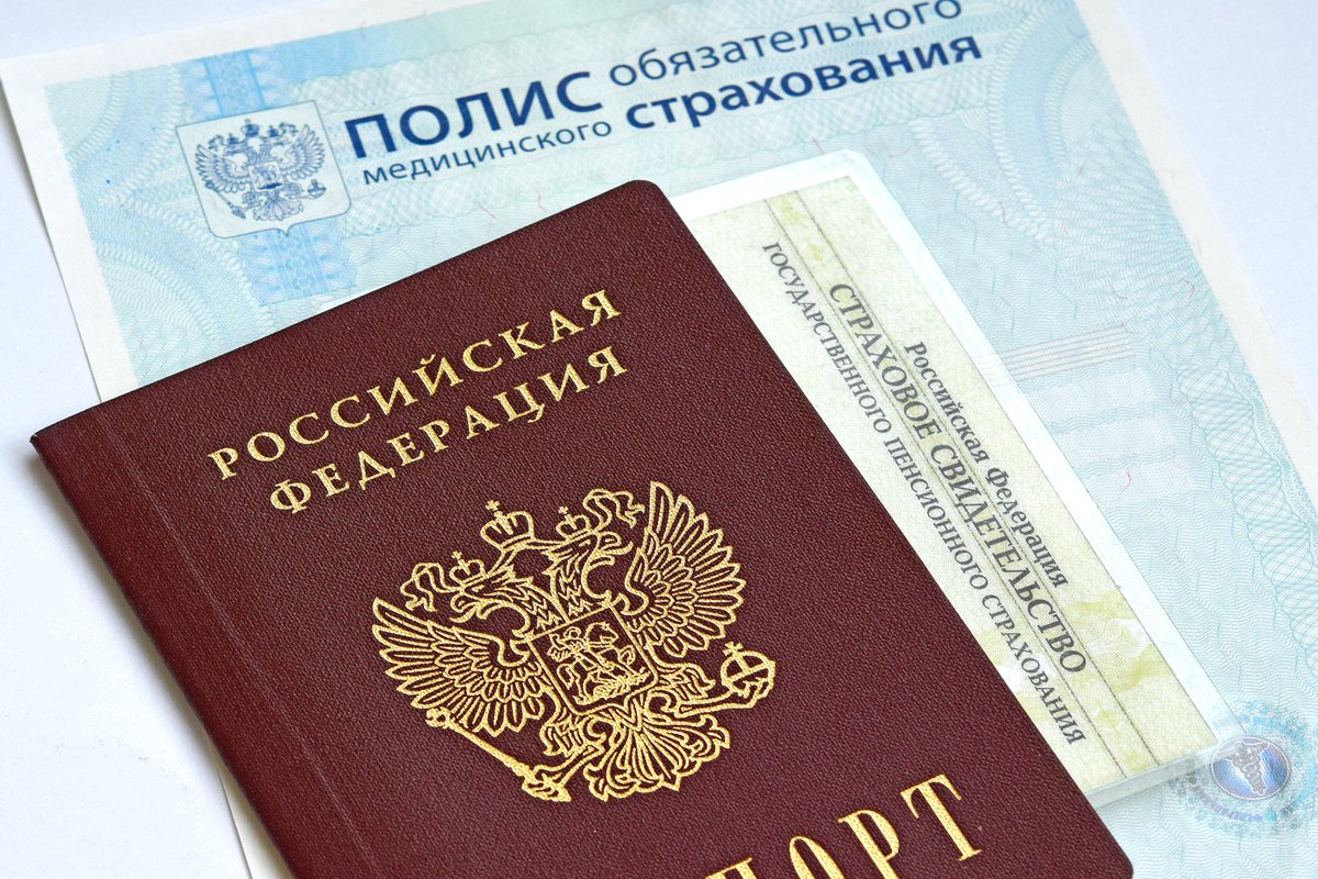 паспорт и полис ОМС