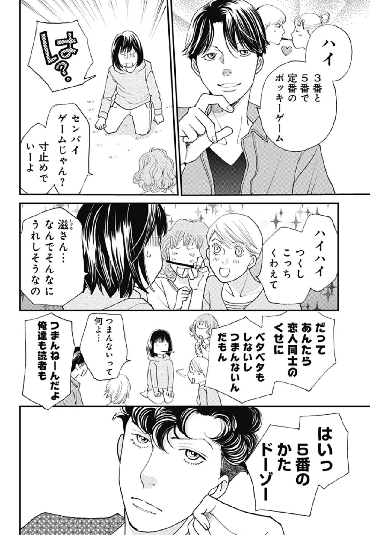 Uzivatel 神尾葉子 Na Twitteru メリークリスマス 今年4月に描きおろしたもので アプリに載っている花男プチ連載です よろしければどうぞ いつもかわらぬ2人 花より男子 Uzivatel 神尾葉子 Na Twitteru メリークリスマス 今年4月に描きおろしたもので アプリに載っている花男プチ連載です よろしければどうぞ いつもかわらぬ2人 花より男子