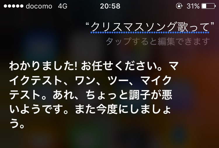 ZUR3's tweet photo. Siri、クリスマスソングを知らない https://t.co/gwNqZr1lol