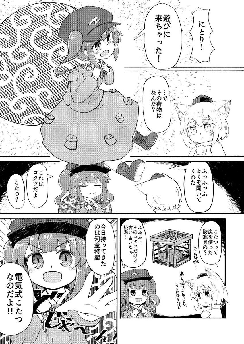 C95 冬コミ新刊のサンプルです。
椛とにとりが年末だらだら一緒にだらだら過ごすだけの本です。
12月30日(冬コミ 2日目)東ユ-13b 山の民 にて頒布します。
よろしくお願いします。
pixiv:
https://t.co/Ap60lSP8Zb
委託もメロン様にてやってます。
https://t.co/syZ1MHG6KJ … 