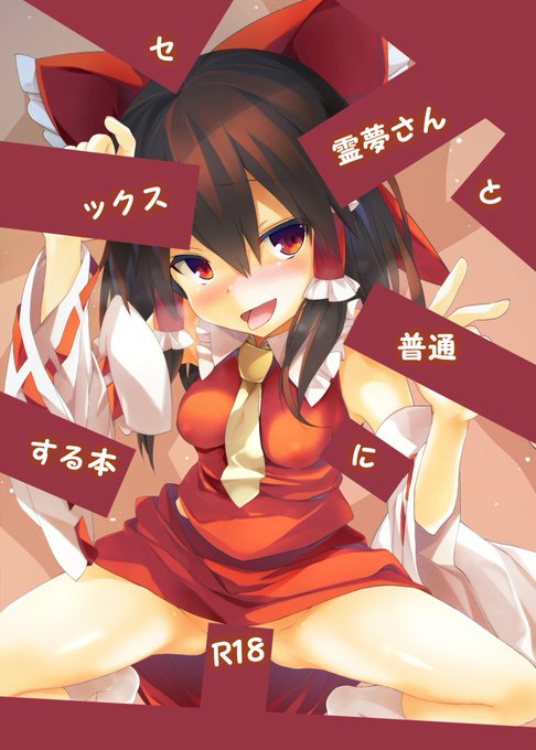 薄い薄い本の表紙こんなん 