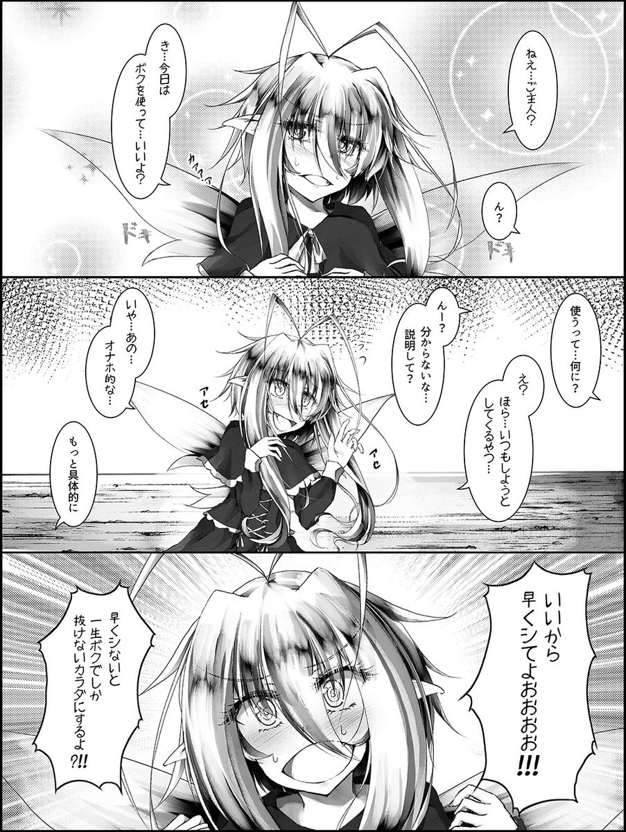 うちの妖精さんいじめ 
