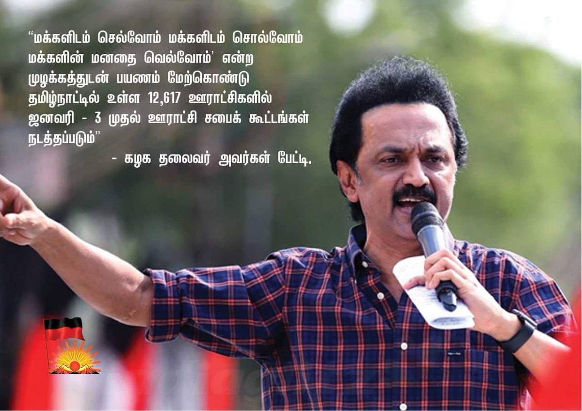 #மக்களிடம்_செல்வோம் #மக்களிடம்_செல்வோம்
#மக்கள்_மனதை_வெல்வோம்
-தலைவர் தளபதியார்... https://t.co/lcWvUYCGas