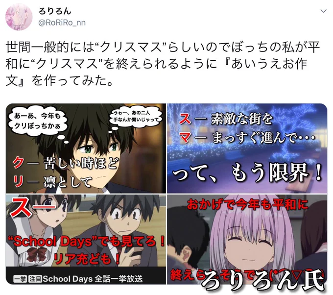 ネタツイをしてる人の今日のツイを集めてみた 