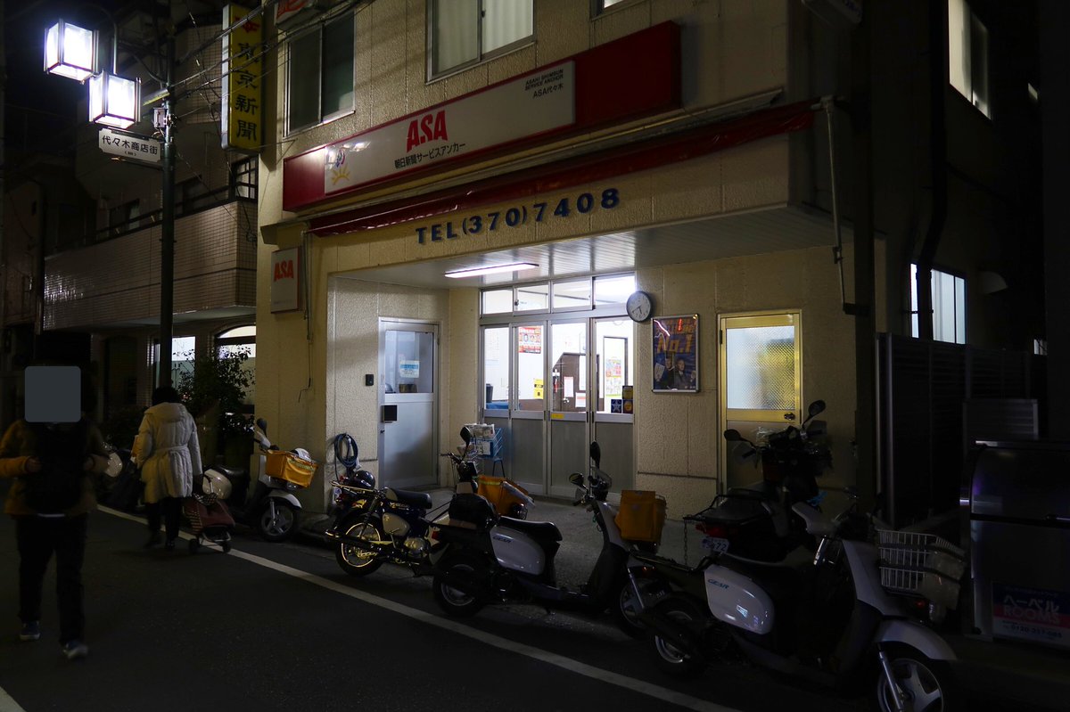 高坂優希 小田急小田原線南新宿参宮橋間にはかつて山谷駅がありました どちらの駅 からも近距離にあり利用者が少なかったため 1945年に休止されてそのまま翌年廃止となりました 1973年に南新宿駅が参宮橋寄りに移転してから山谷駅跡と 南新宿駅の距離は