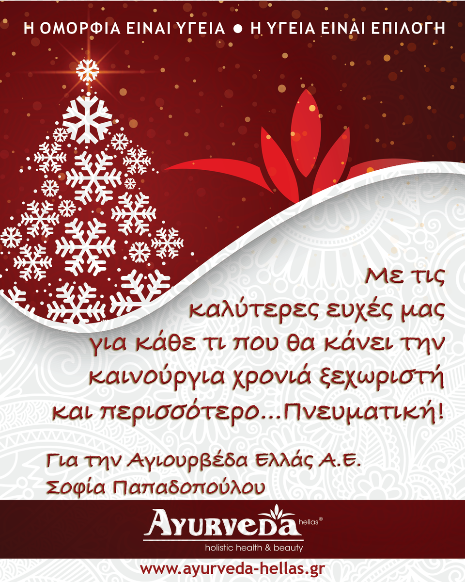 Ayurveda Hellas A.E. (@AyurvedaHellas) / Posts / X
