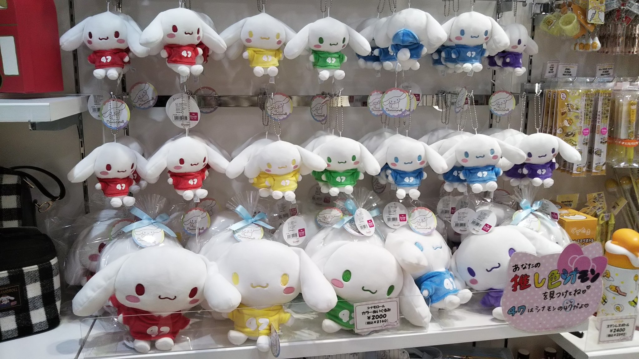 サンリオ - シナモンロール snowman色の通販 by KK's shop