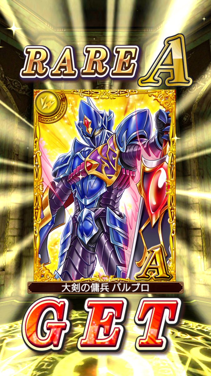 ゴンシャ 1 28 黒猫のウィズ クリスマス18ガチャ