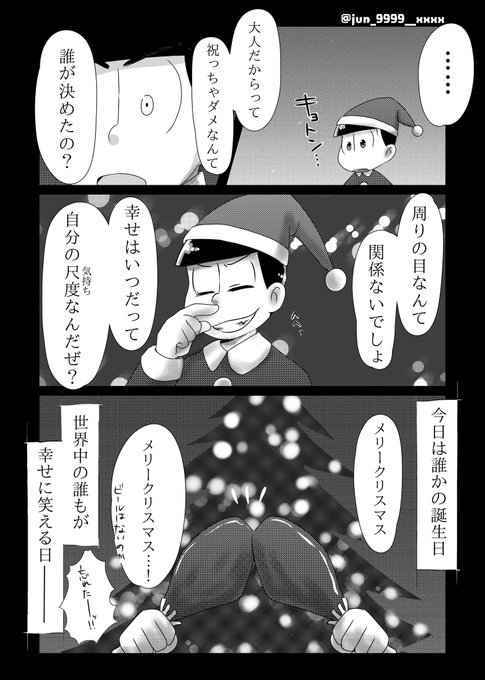 松文字書きさんが書いたキャラ隠しss を松絵描きみんなの妄想想像で漫画にしていっせーのせで一緒にアップしよう最後は本にしちゃおうぜ企画のtwitterイラスト検索結果 松文字書きさんが書いたキャラ隠しss を松絵描きみんなの妄想想像で漫画にしていっせーのせで一緒にアップしよう最後は本にしちゃおうぜ企画のtwitterイラスト検索結果