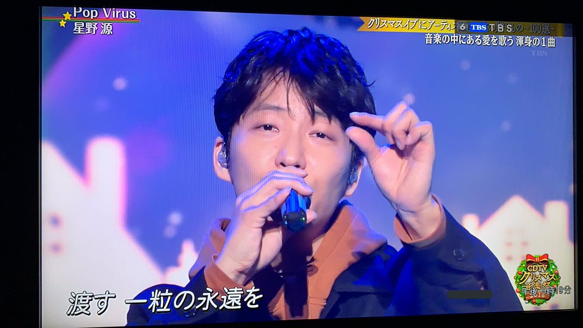 星野源cdtv 星野源cdtv