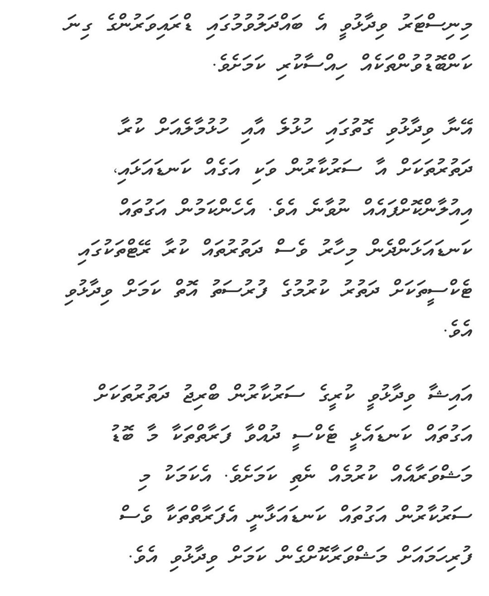 maanhameed's tweet photo. Laws cannot be set aside by a mere wave of the hand, no matter how powerful a personage to whom it is attached.

The current taxi rate rules must either be enforced or they must be repealed. Turning a blind eye to violations is not an option; lawlessness will be the only outcome. https://t.co/UxLtlH9ZqO