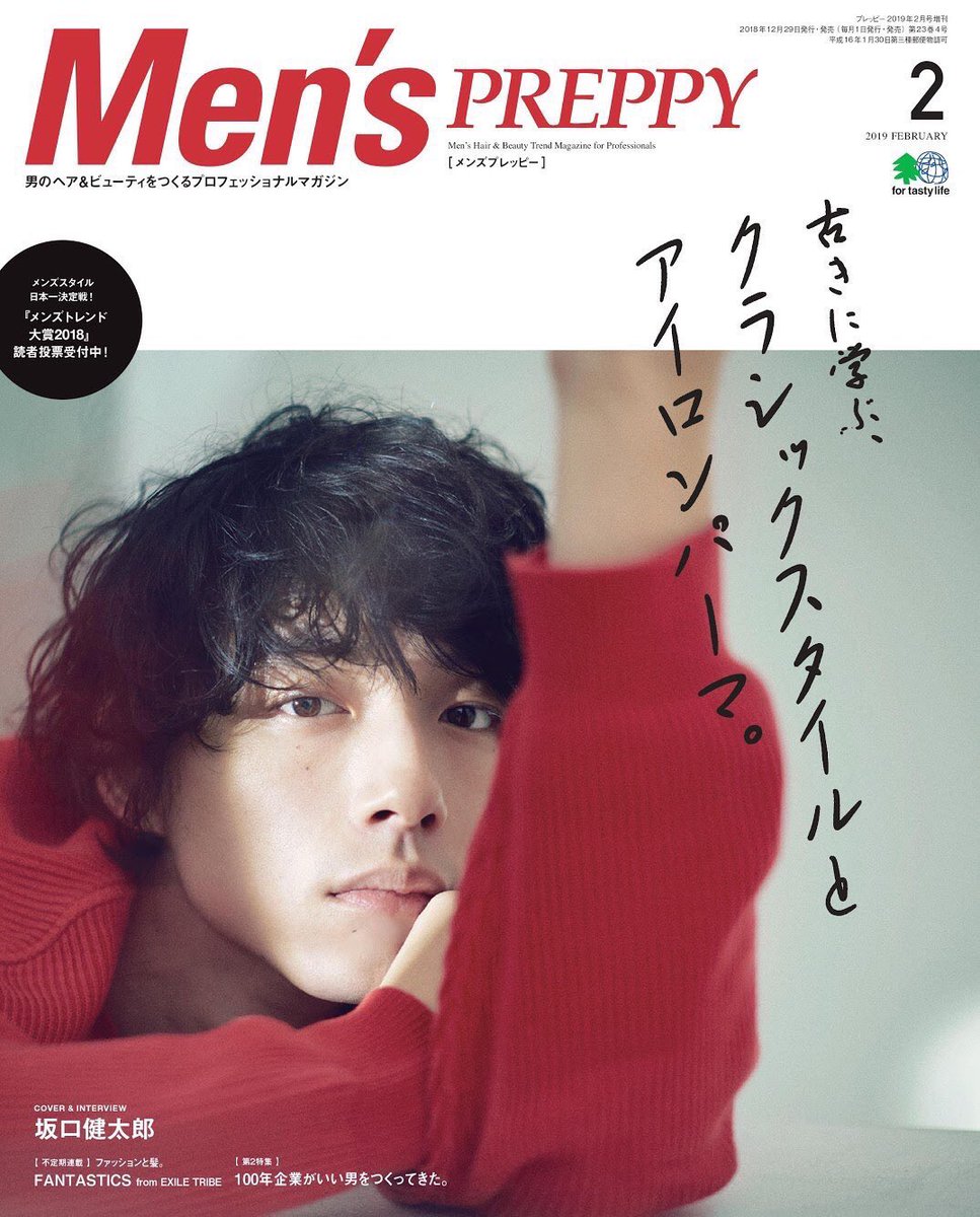 #メンズプレッピー
#坂口健太郎
