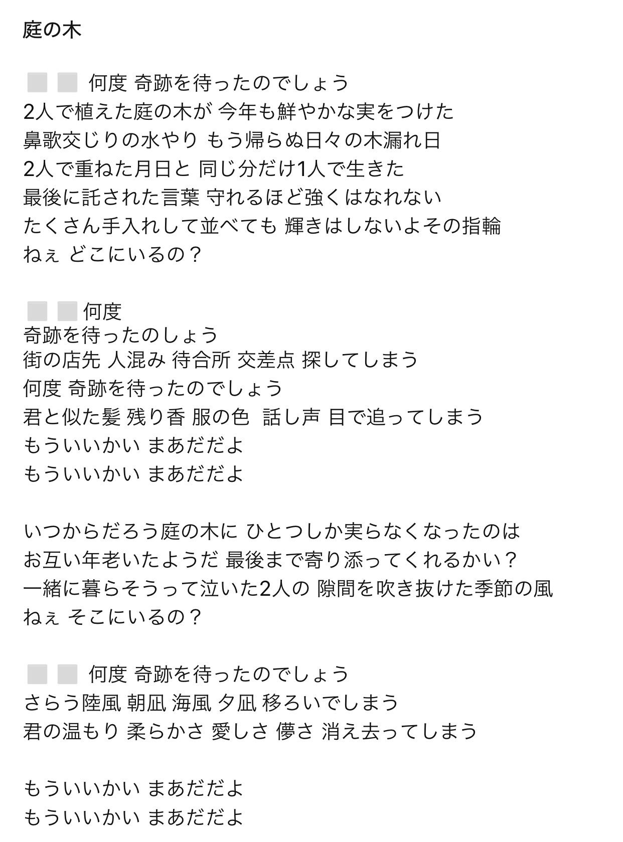 寧 Twitter पर Umeyashikimsmn たぶんだけど 英語で もういいかい まーだだよ って言ってるんだと思うけど 私のバカ頭が覚えてる単語だと どうも語感が合わなくて自信ないのです 今お力添えを要請してます Twitter
