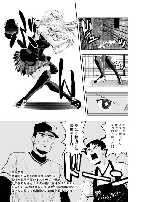 プロ野球総選挙 を含むマンガ一覧 ツイコミ 仮 プロ野球総選挙 を含むマンガ一覧 ツイコミ 仮