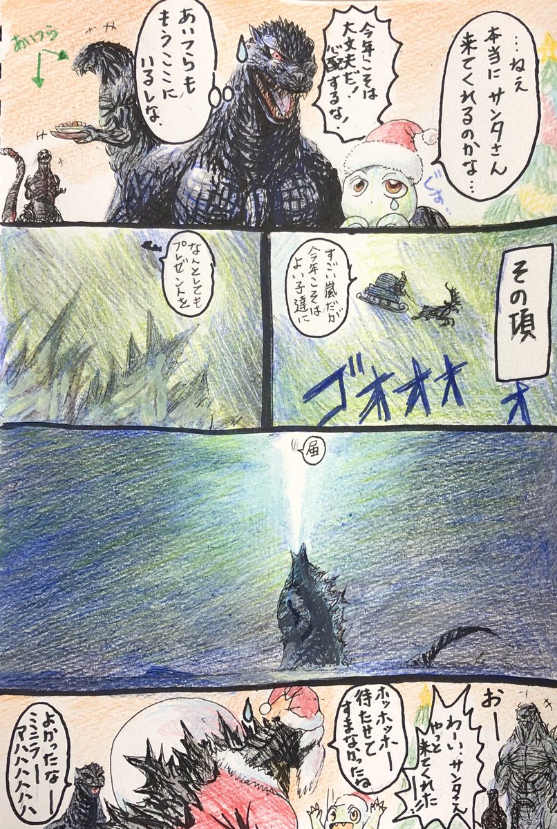 ｇ ｎ ａ בטוויטר Merry Christmas Of Godzilla 18