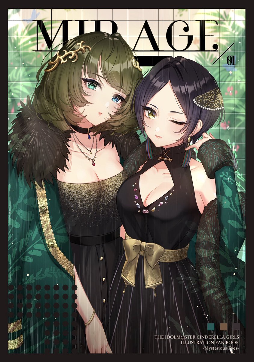 Mairo En Twitter C95新刊 Mirage B5 16p 500 のサンプルです ミステリアスアイズのフルカラーイラスト本になります 2人の魅せる幻想を詰め込みました 何卒よろしくお願いいたします Mairo En Twitter C95新刊 Mirage B5 16p 500 のサンプルです ミステリアスアイズのフルカラーイラスト本になります 2人の魅せる幻想を詰め込みました 何卒よろしくお願いいたします