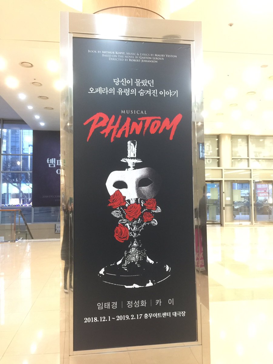 それにしてもPHANTOMであんなに泣くとは思ってもなかったな😭