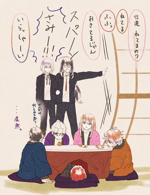 炬燵はいいですね
楽描き 