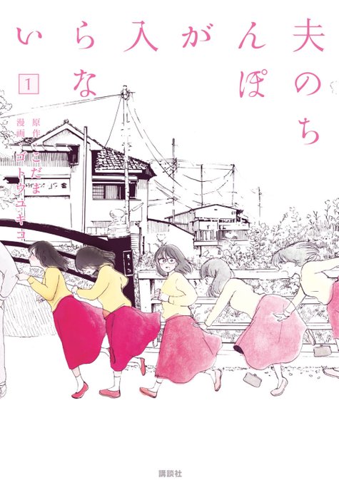 好きな漫画表紙デザイン18のtwitterイラスト検索結果 古い順 好きな漫画表紙デザイン18のtwitterイラスト検索結果 古い順