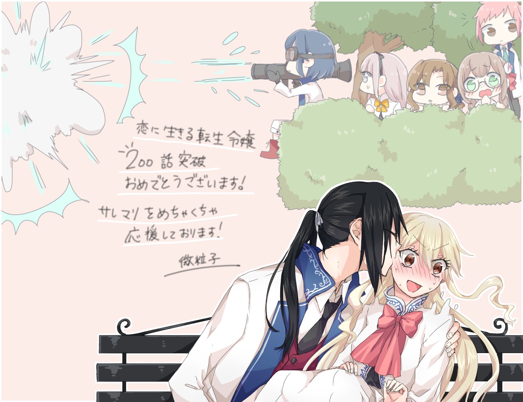 微粒子 V Twitter 恋に生きる転生令嬢0話おめでとうございます 300話には二人が付き合っていますように あわよくば結婚してますように