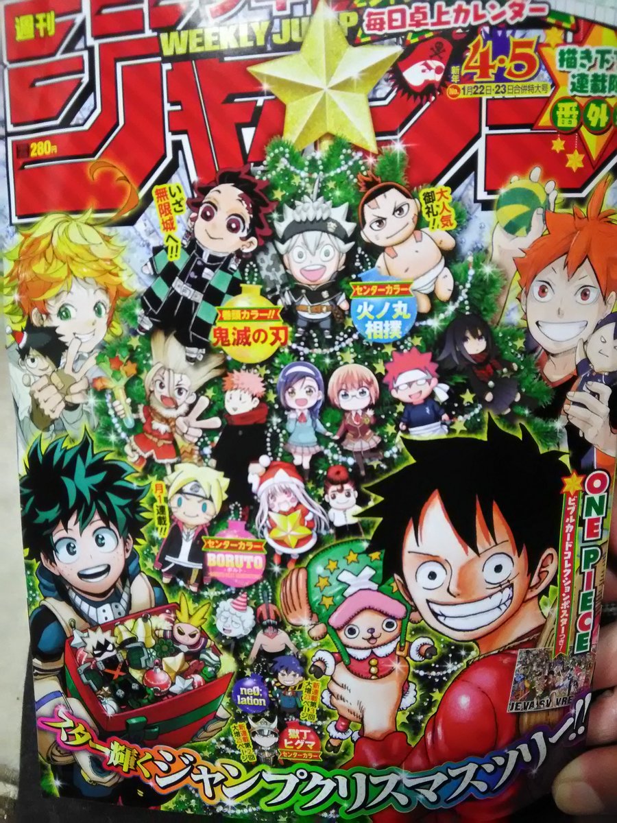 22日発売のジャンプに告知載ってましたー
ジャンププラスにて1月1日配信の「飛脚」よろしくお願いしまーす
読んでイイジャン押してね!
#少年ジャンプ #少年ジャンププラス 