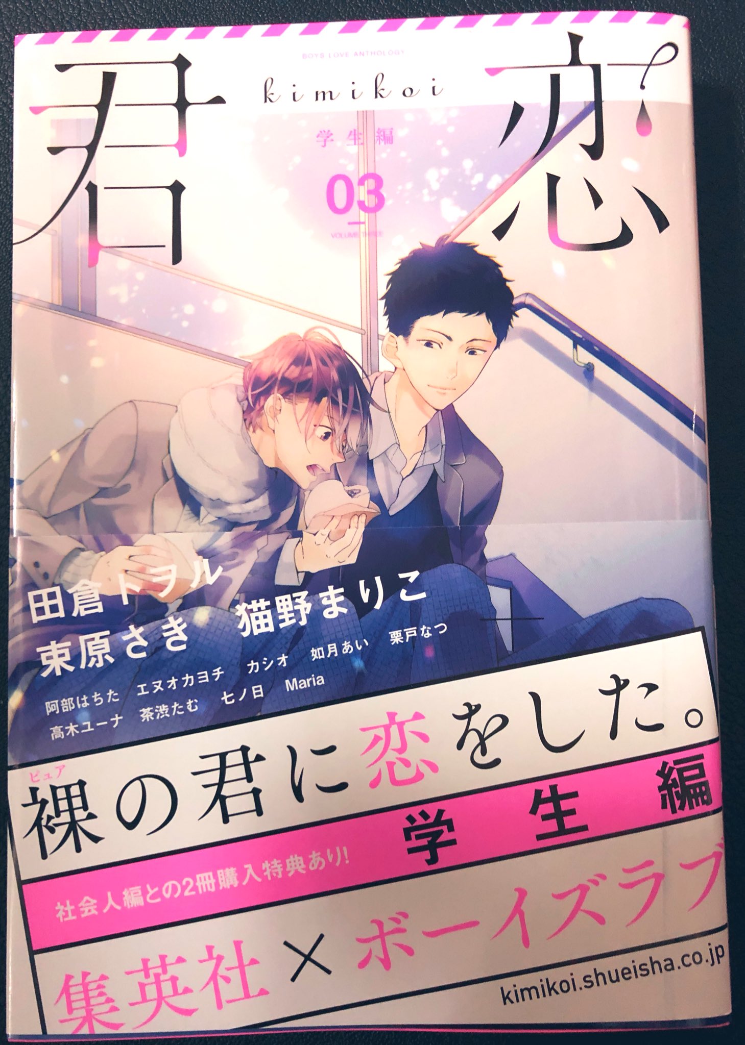 猫野まりこ????11月1日「ここはBL編集部」発売! on Twitter: 猫野まりこ????11月1日「ここはBL編集部」発売! on Twitter: