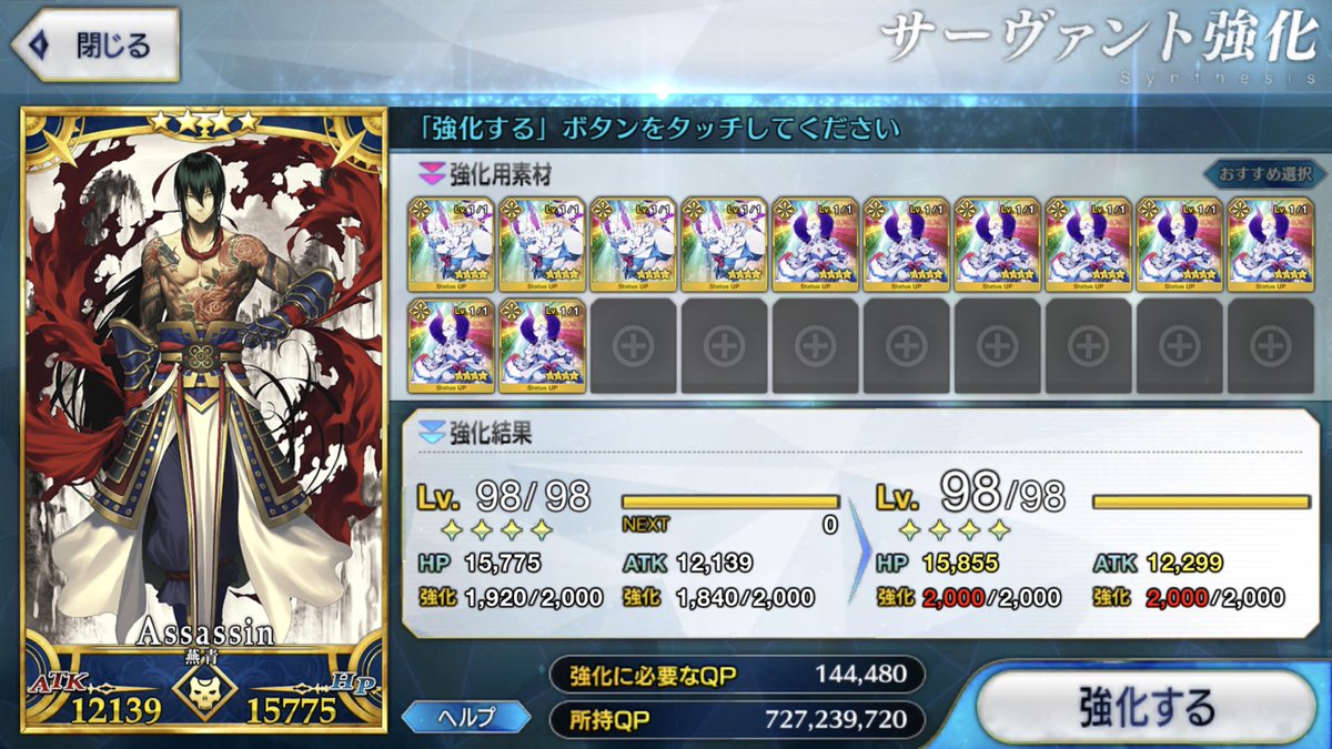 燕青・・・・・・・俺が幸せにするから・・・・・・・・・・・・・・・・・・ 