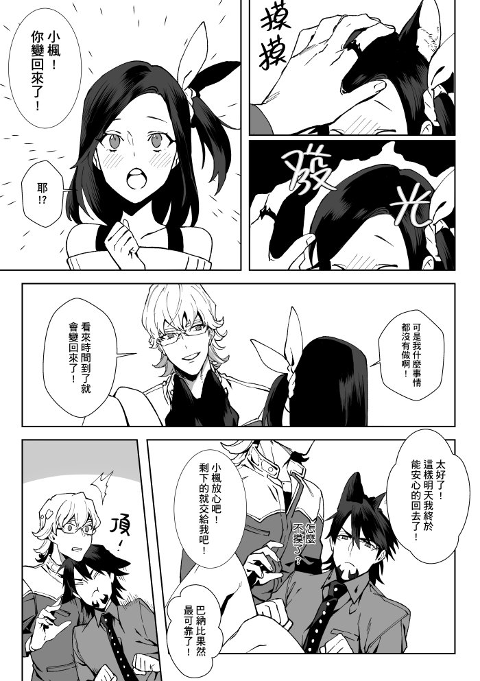 江(Micancan)NICE_E44 tweet media