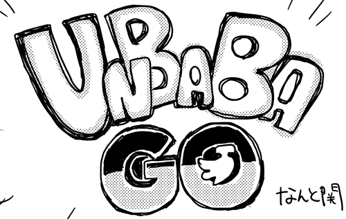冬コミ3日目東リ-42bベンチウォーマーズさんにて頒布されます「4コママンガ劇場5」に参加させていただきました!!前回も超オモロ4コマ劇場だったので今回も参加できて嬉しいウンババです!よろしくおねがいします!https://t.co/GEwoDtmETK
#ミリマス4コママンガ劇場