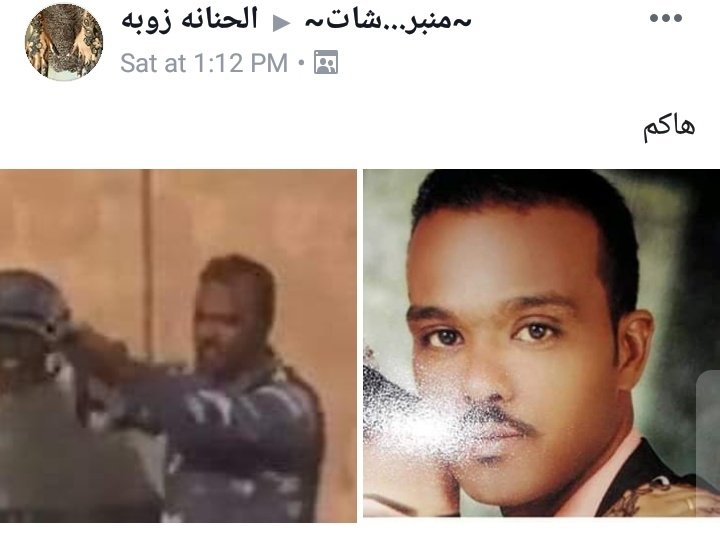ekanzzy's tweet photo. ⭕رجاء خاص⭕
لو الحكومه اتقلبت ندي ادمنز منبرشات  منصب رؤساء جهاز الامن المخابرات 
#مدن_السودان_تنتفض https://t.co/Em3jwwA0nu