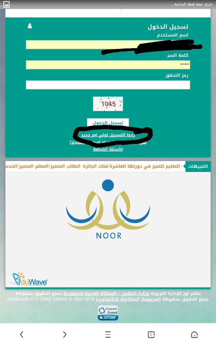 rawan_14_k's tweet photo. @raneem89038073 @ri_nly فتحتها من حساب ولي الامر https://t.co/3ceXT5jXHy