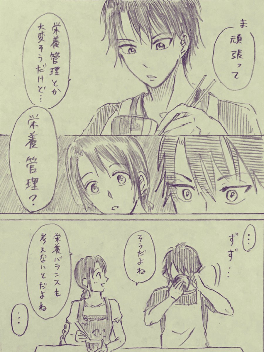 リョーマくんに料理を教える体験が続いてたら、なリョ桜漫画描きました。越前が彼女との将来を当然のことのように(無自覚)抱いていたらヤバいな〜という話。 