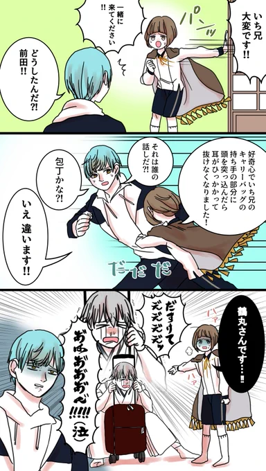 一大事 