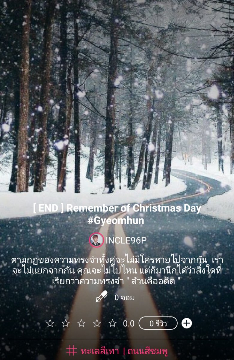 incle96pp's tweet photo. [ #RememberOfChistmasDay ] 

เป็น Short ฟิคสั้นๆของคู่ #Gyeomhun ที่แต่งขึ้นมาสำหรับวันคริสต์มาส หวังว่าทุกคนที่ได้อ่าน��ะชื่นชอบนะคะ   สุขสันต์วันคริสต์มาส  

https://t.co/ki1QjgJR2w

#에이스 #세븐어클락  #Joylada #christmas https://t.co/Ye6dCwdx47