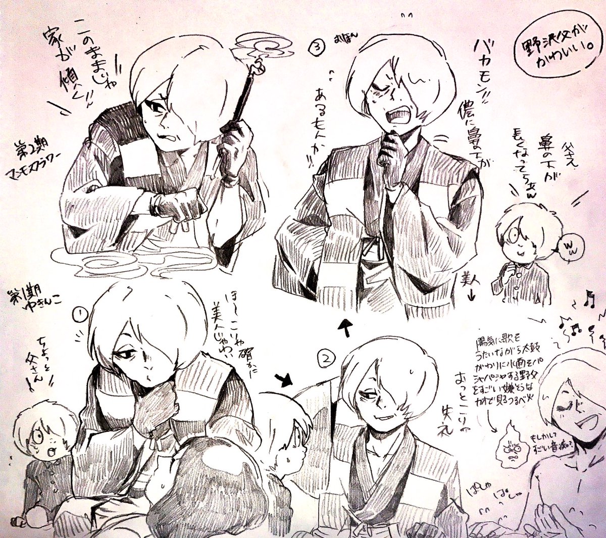 1期2期みてたらやっぱり野パパはイケメンで可愛いって思った。

取り敢えず、あのつるべ火の顔を見る限り野パパは音痴なのかもしれない。 
