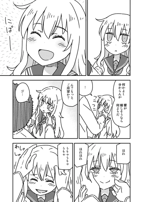 表情が好きな次ページ 