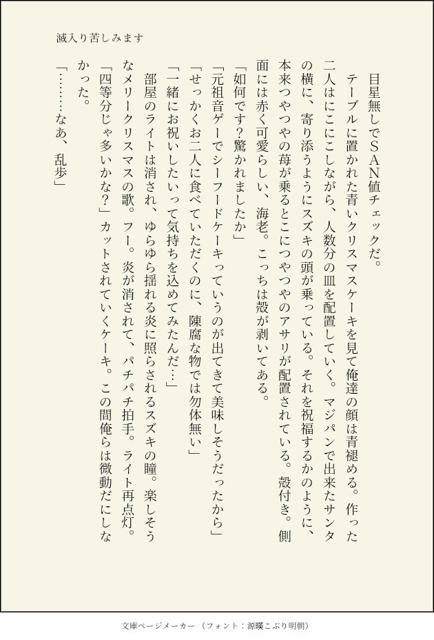 悪碧 あくへき シーフードケーキはパラッパラッパーのニワトリ先生のやつです 食べたあとトイレで大渋滞するやつ