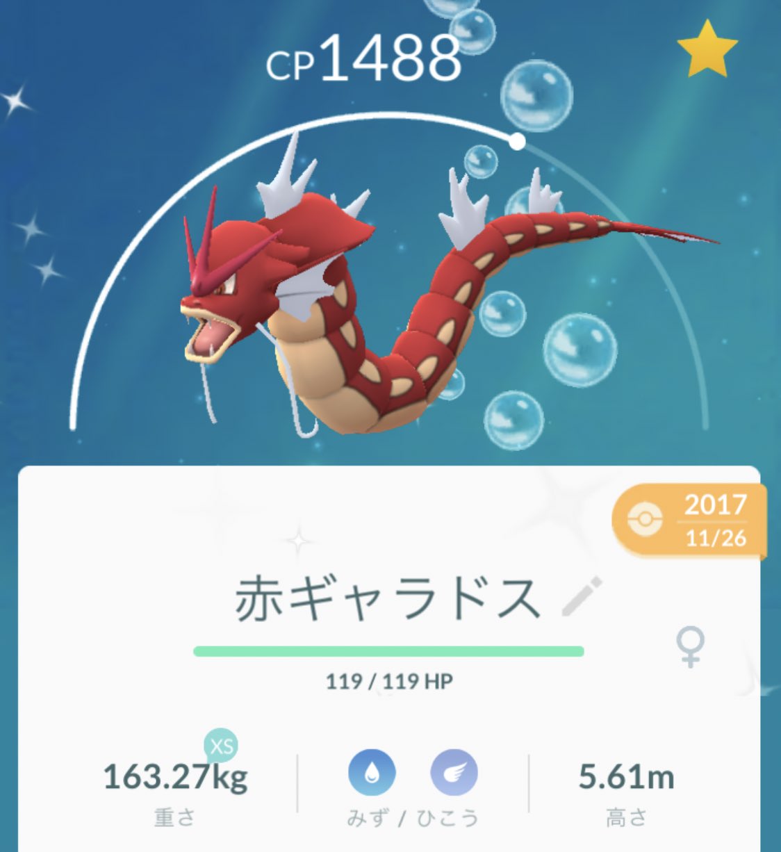 ヒロ サンド団 ギャラドスも技解放1万と優しい仕様 T Co Awruuarqb8 Twitter