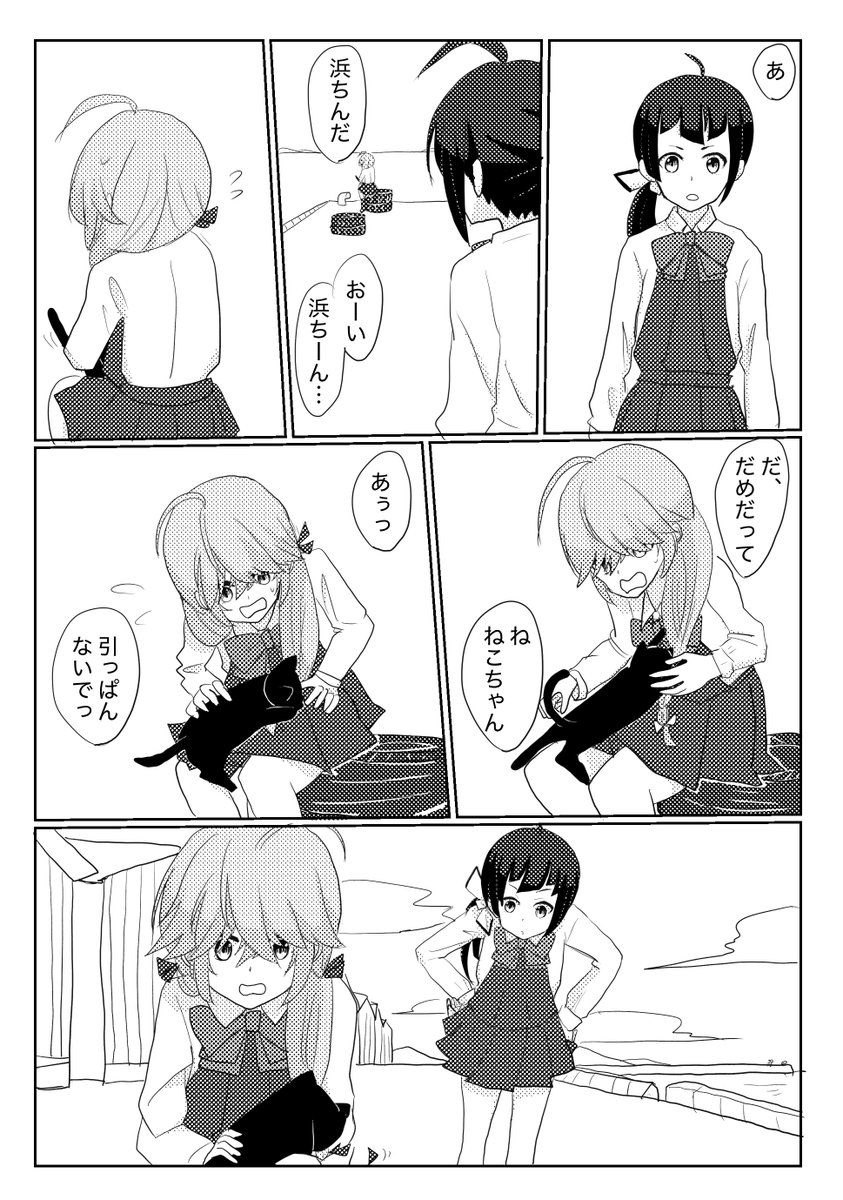 新刊入稿しましたので宣伝です!2日目西地区の03-a:カドベヤにて、「猫にまつわるetc.」を、B5/24P/400円にて頒布します。内容は、藤波&amp;浜波と、朝霜&amp;岸波の猫にまつわるお話です。全般的にほのぼのとしています、よろしくお願いします! 