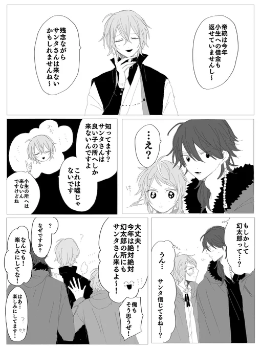 誰かと話す機会がなかったので24歳までサンタの正体を知らずに生きてきたまぼ? 