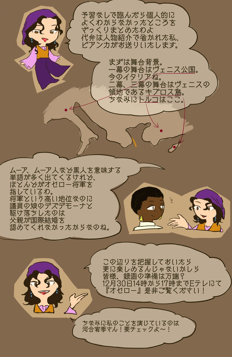 me_yu_west's tweet photo. オセロー地上波放送まであともう少しということで！ひとつもネタバレのない相関図と個人的に分かってると楽しいポイントをまとめました！
皆さん録画の準備は出来てますかー？！
(敬称略です、すみません！)

#オセロー https://t.co/GbvS42YaXR