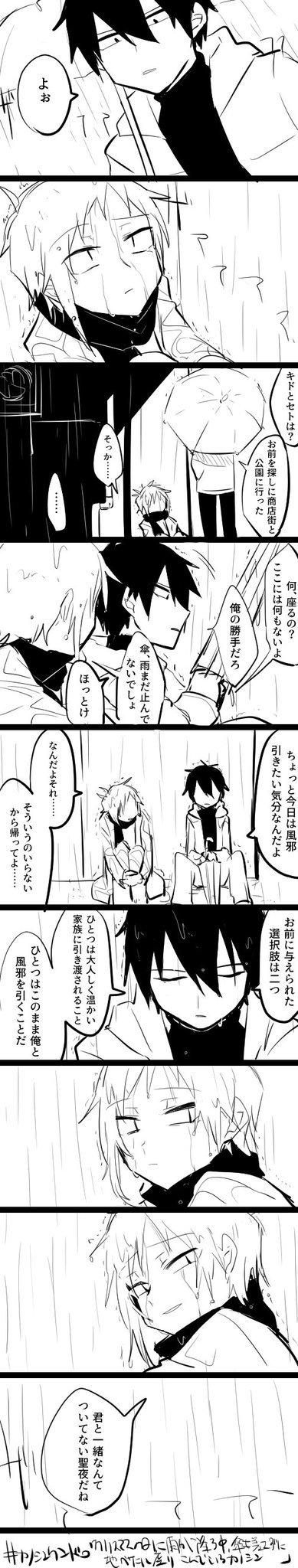 Twoucan カノシン の注目ツイート イラスト マンガ