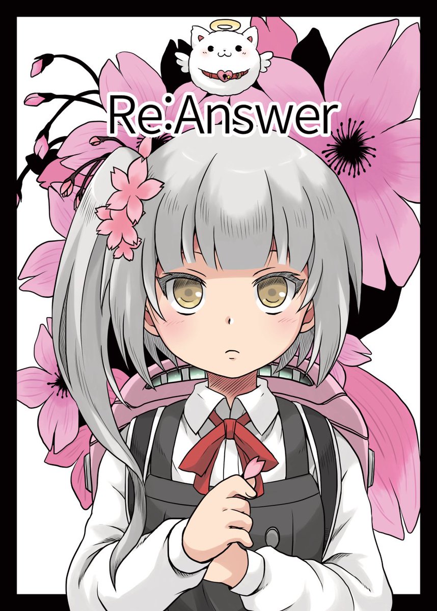 改めて、冬コミ新刊情報です!
艦COREシリーズ3作目「Re:Answer」 全28P/500円
今回は「演習編」となります。
謎の珍獣、首輪付きの驚異の性能の一端が明らかに…!?