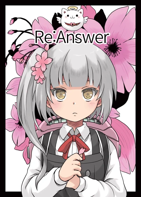 改めて、冬コミ新刊情報です!
艦COREシリーズ3作目「Re:Answer」 全28P/500円
今回は「演習編」となります。
謎の珍獣、首輪付きの驚異の性能の一端が明らかに…!? 
