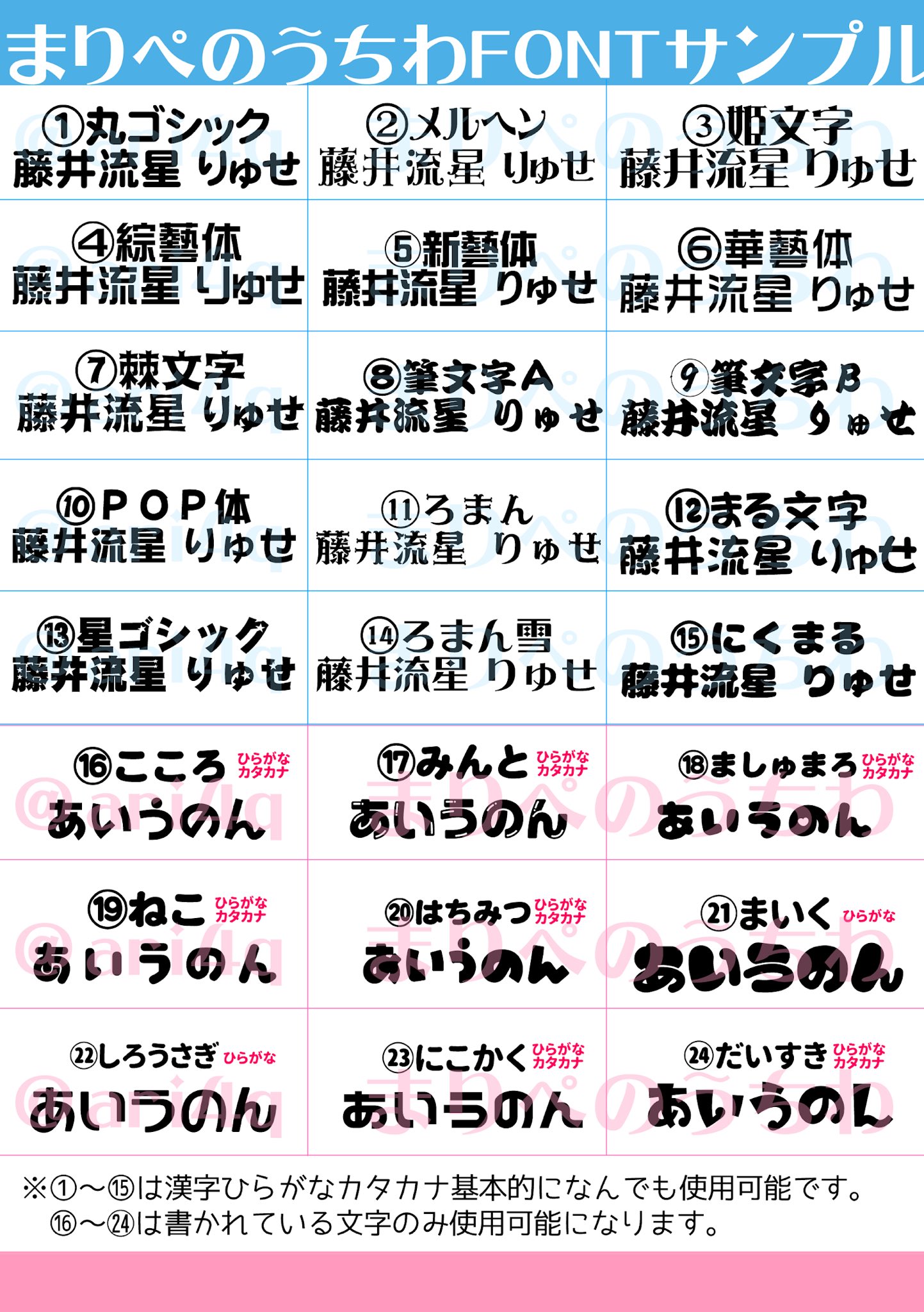 まりぺのうちわ屋 おやすみしてます お知らせ 新しくフォントを多く追加してリニューアルしました ろまん雪など有料フォント多数なのでぜひチェックしてみてください 年末年始は通常通り土日以外は基本的に営業しております