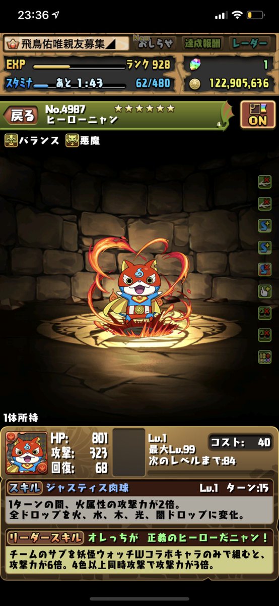 パズドラ妖怪ウォッチwコラボ パズドラ妖怪ウォッチwコラボ